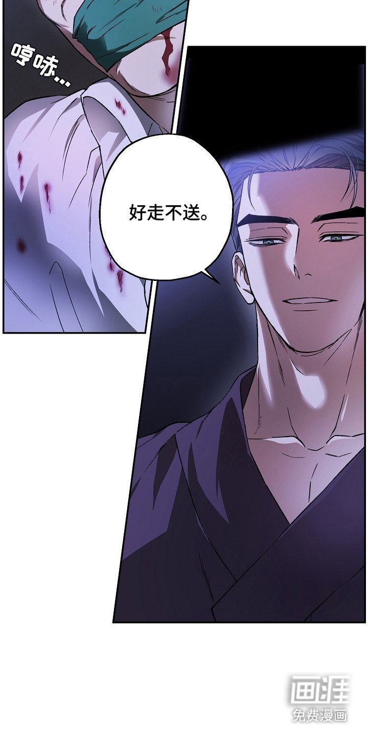 第1章：好走不送