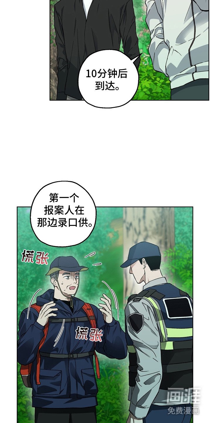 第12章：命案
