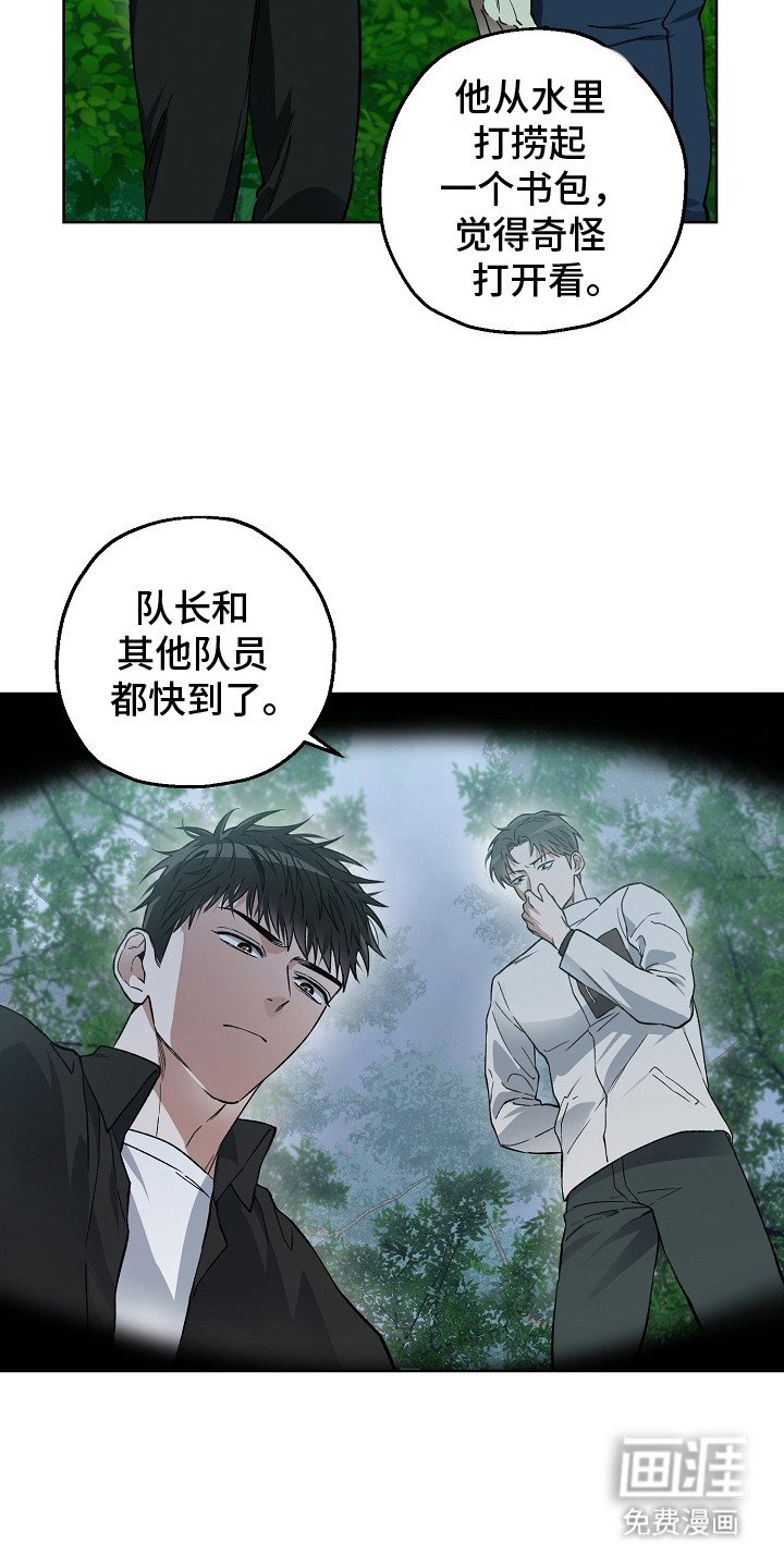 第12章：命案