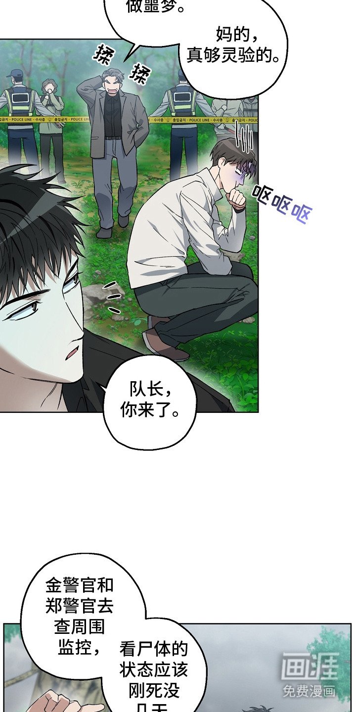第12章：命案
