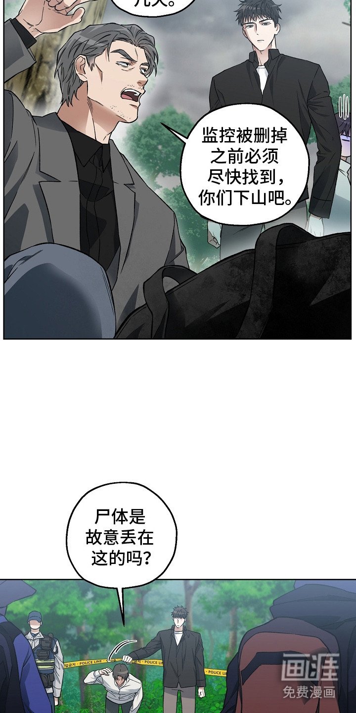 第12章：命案