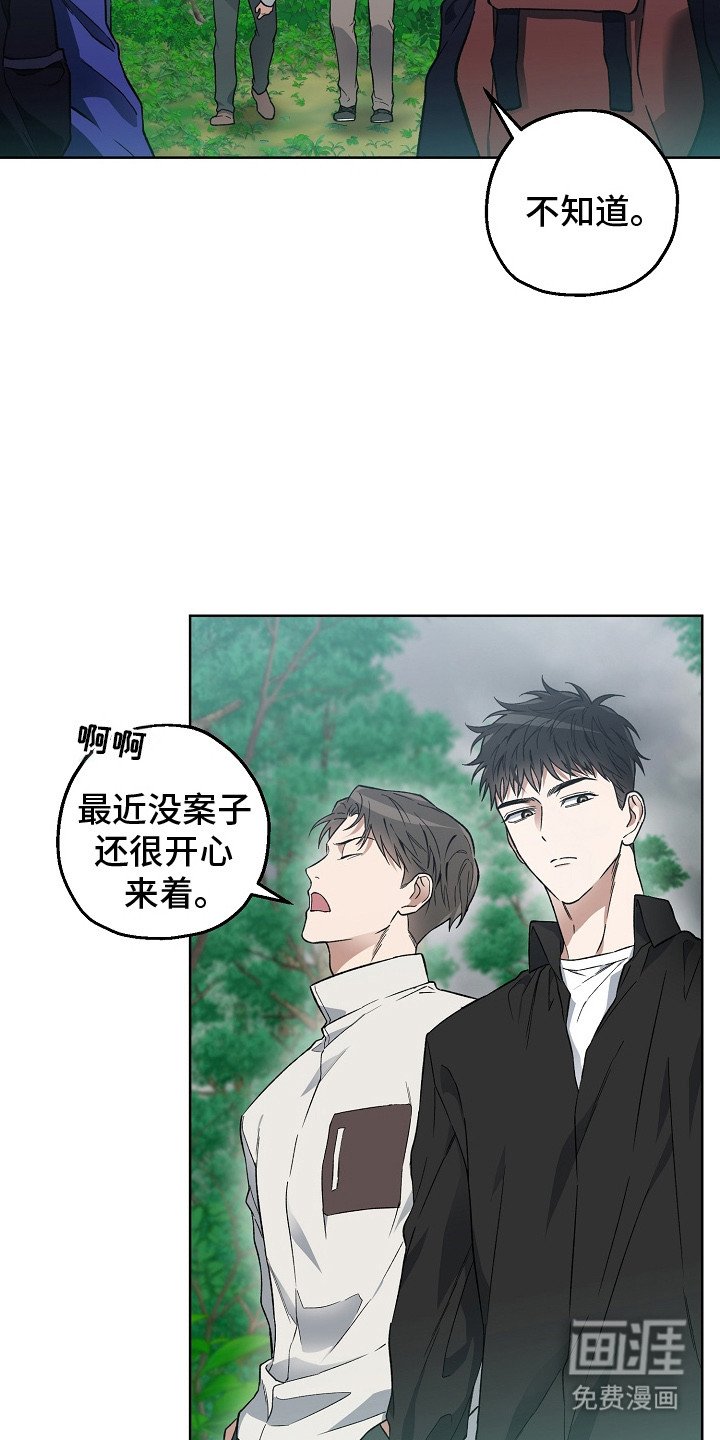 第12章：命案