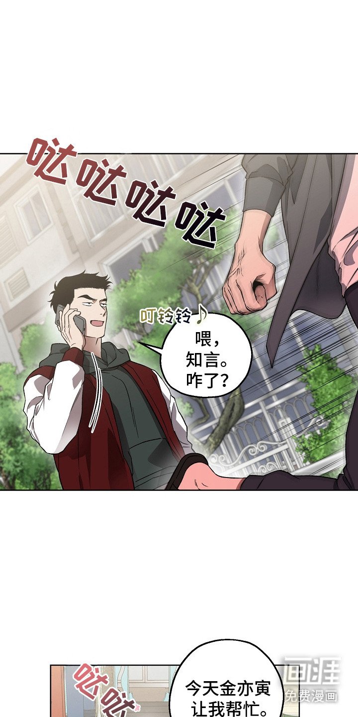 第12章：命案