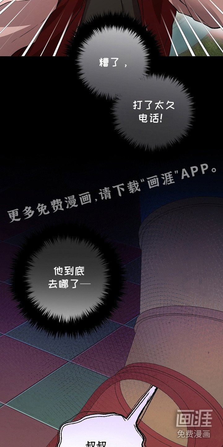 第13章：被卡住
