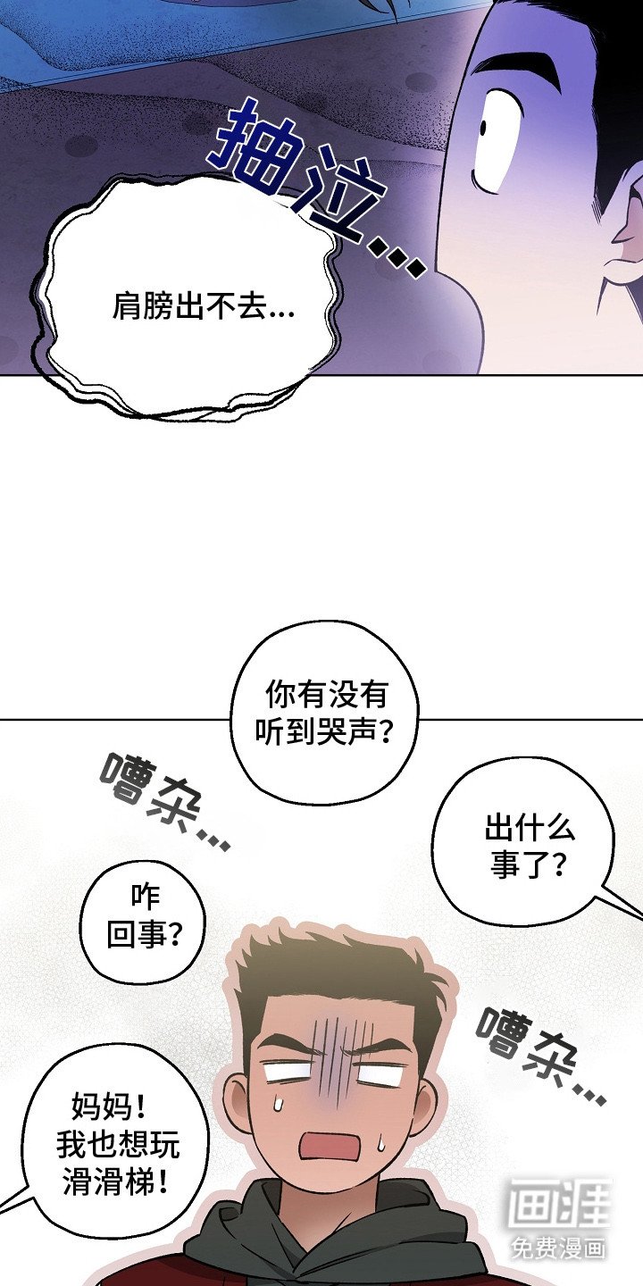 第13章：被卡住