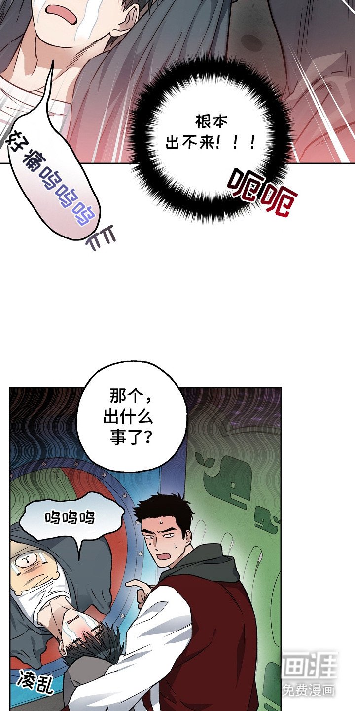 第13章：被卡住