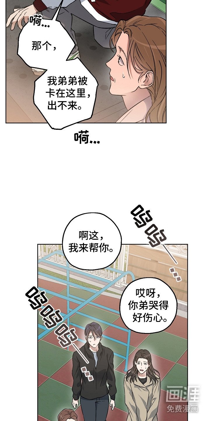 第13章：被卡住