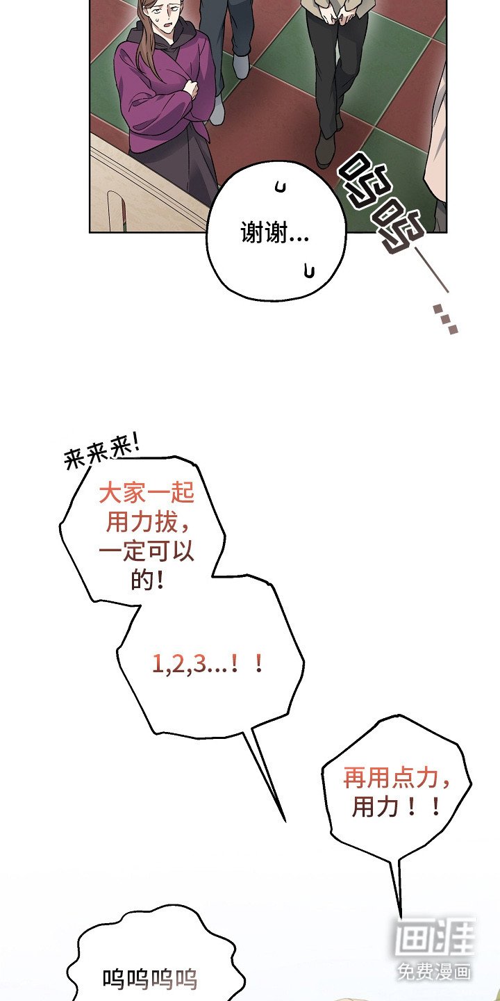 第13章：被卡住