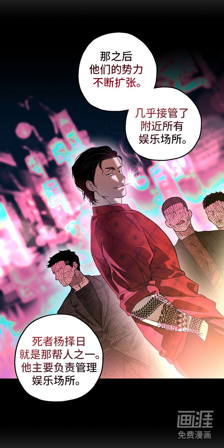 第14章：疑点