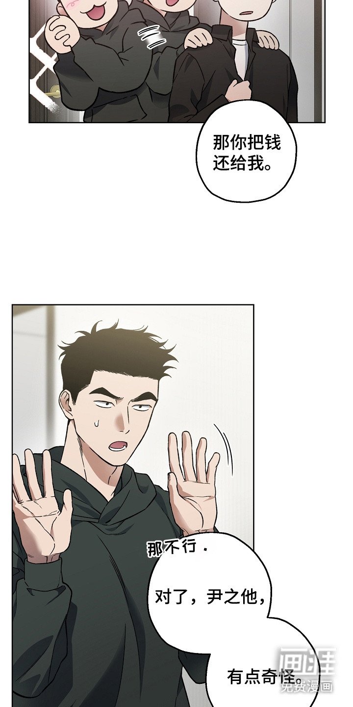 第14章：疑点