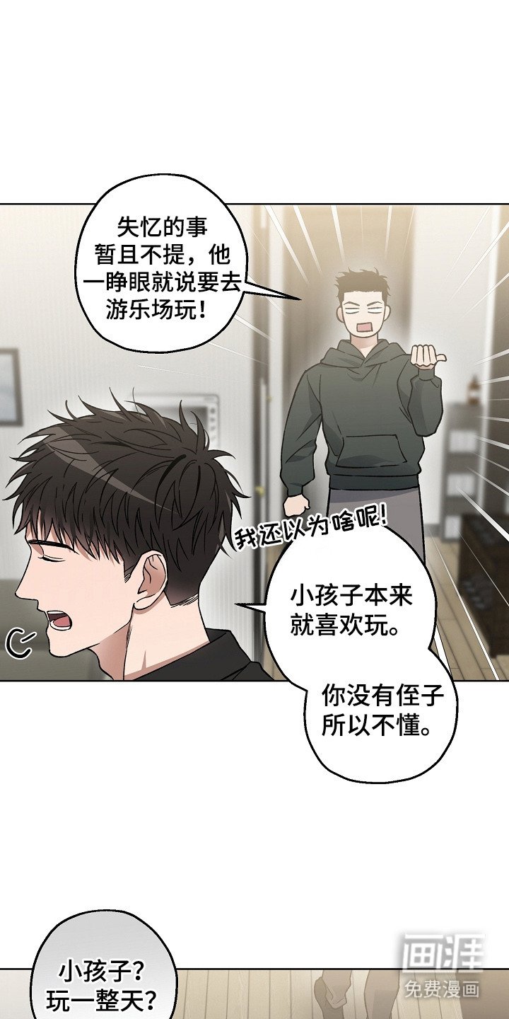 第14章：疑点