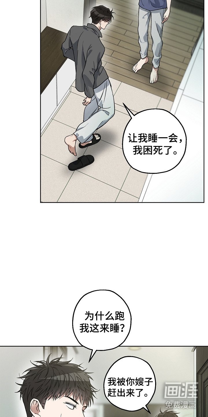 第16章：眼熟