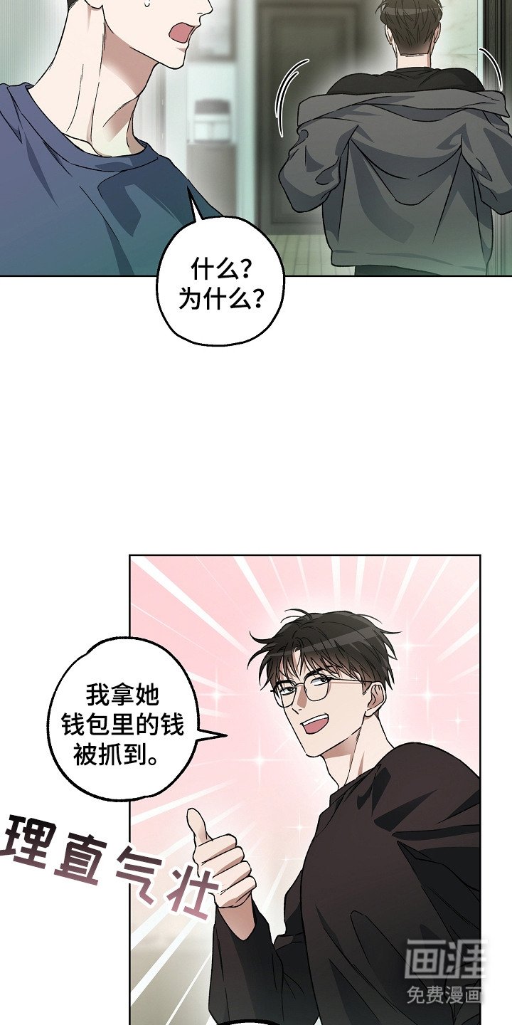 第16章：眼熟