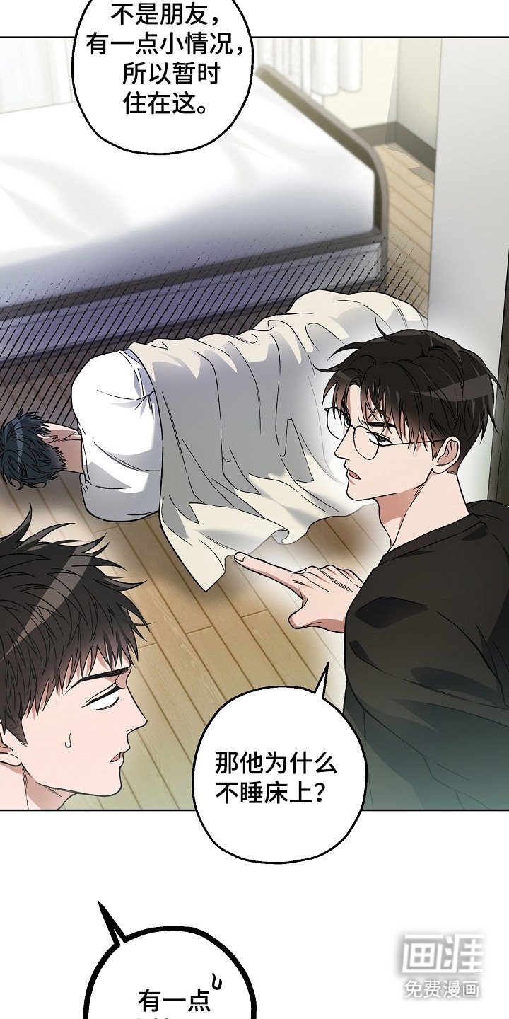 第16章：眼熟