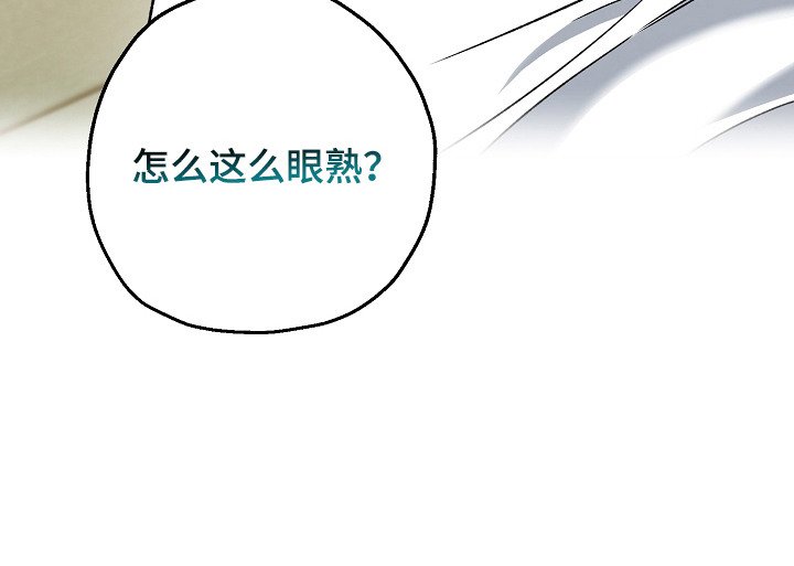 第16章：眼熟