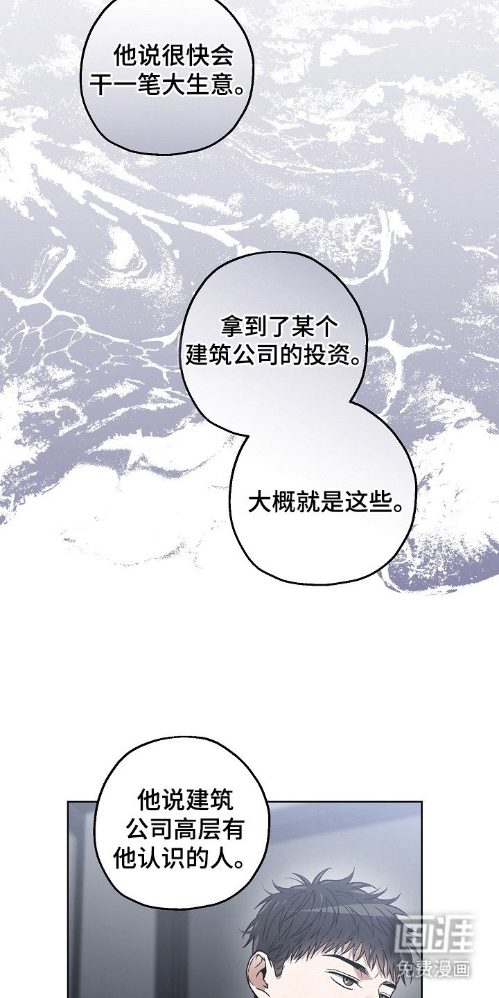 第18章：线索