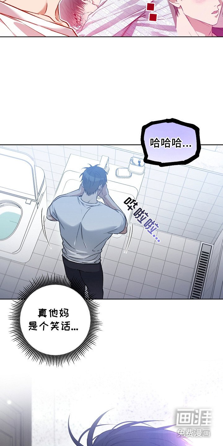 第20章：羊入虎口