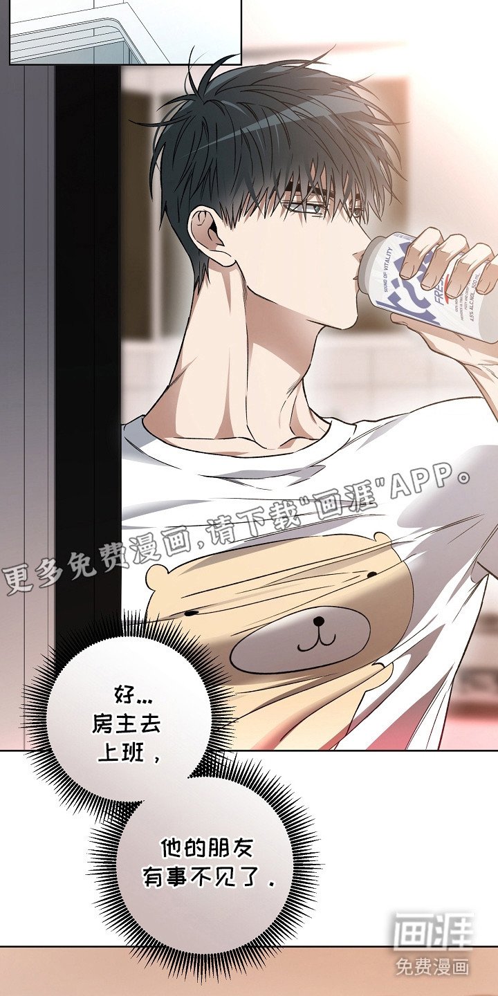 第20章：羊入虎口