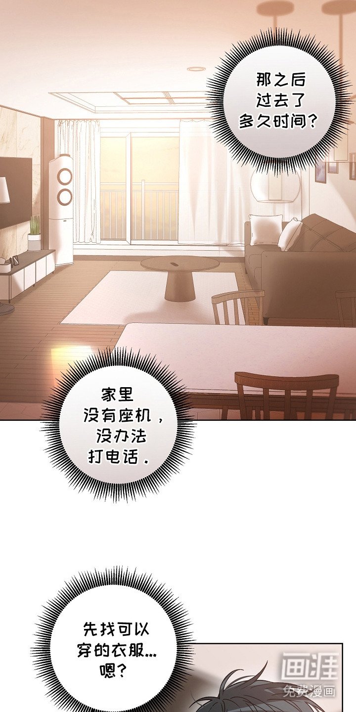 第20章：羊入虎口