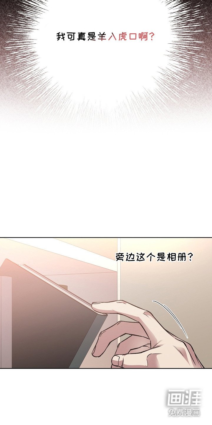 第20章：羊入虎口