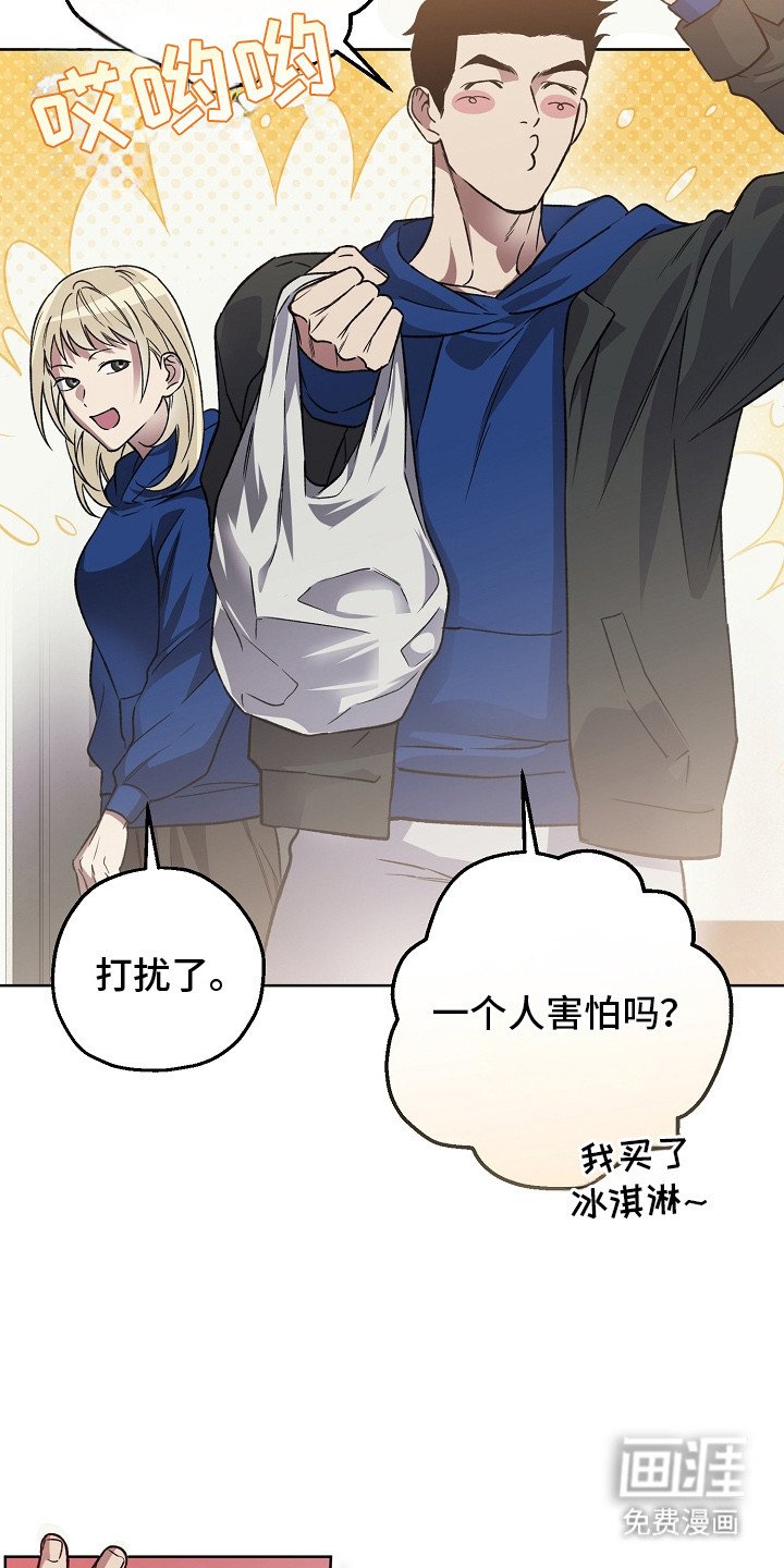第20章：羊入虎口