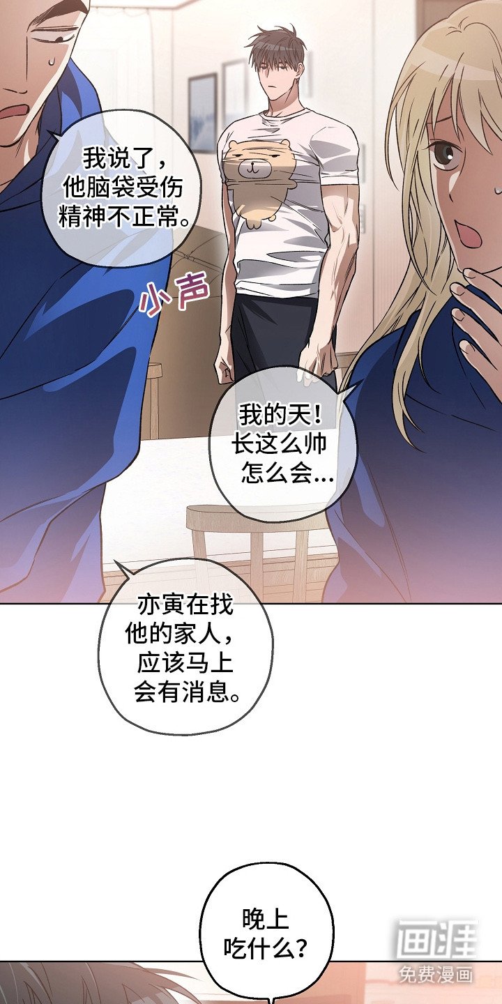 第20章：羊入虎口