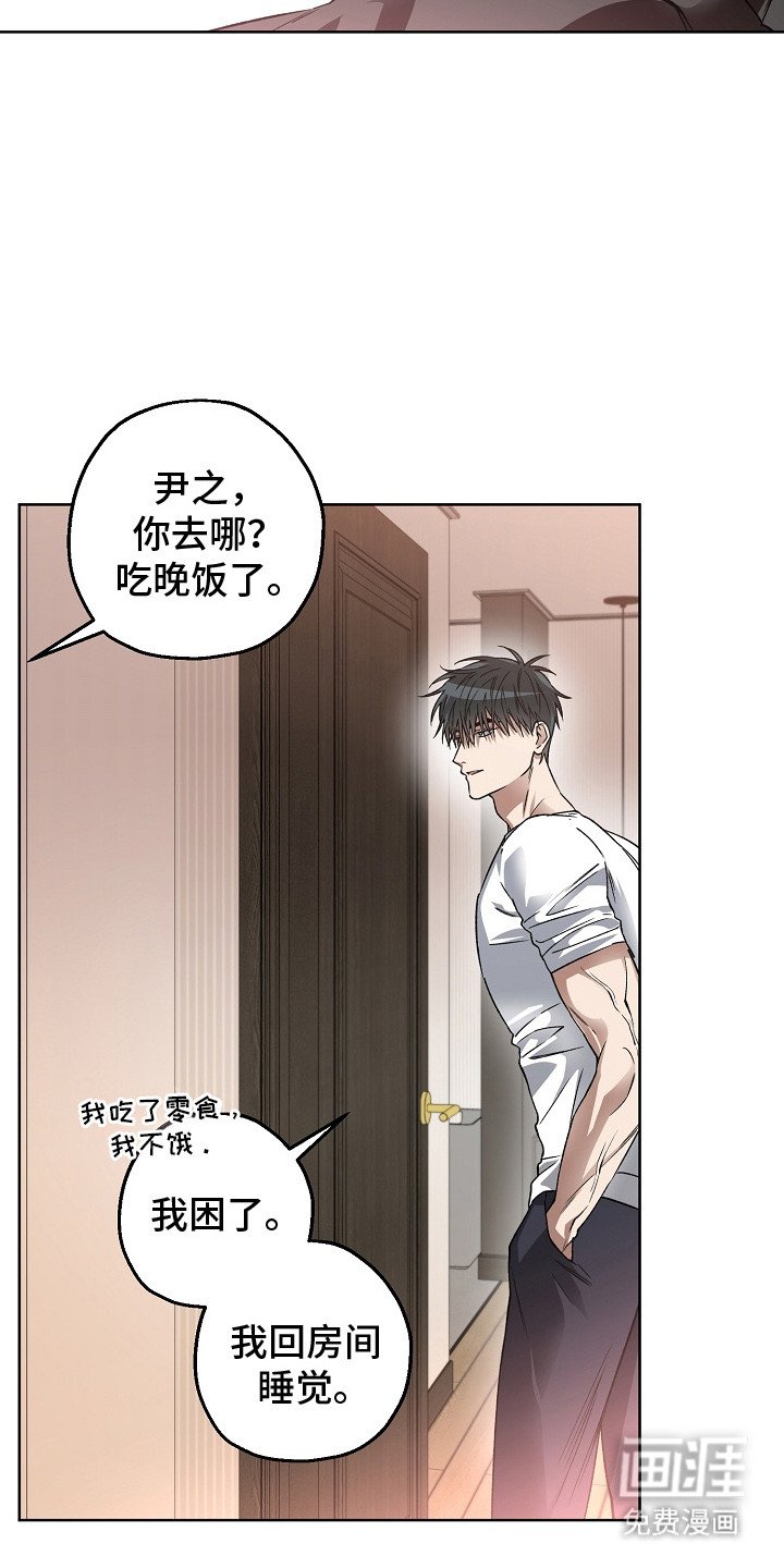 第20章：羊入虎口
