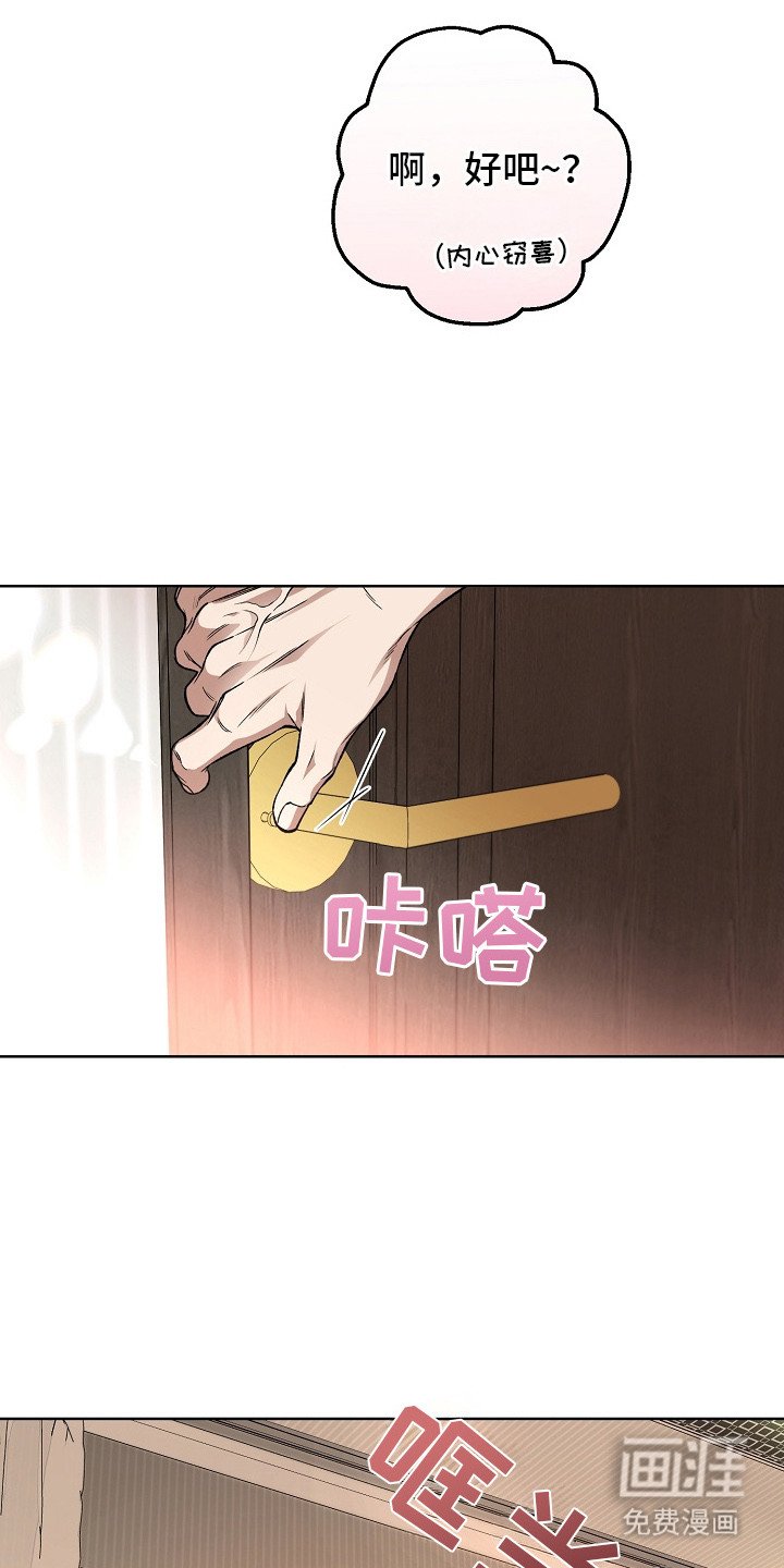 第20章：羊入虎口