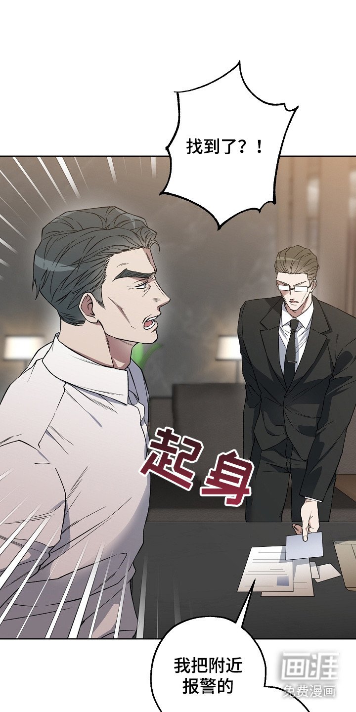 第22章：找到了