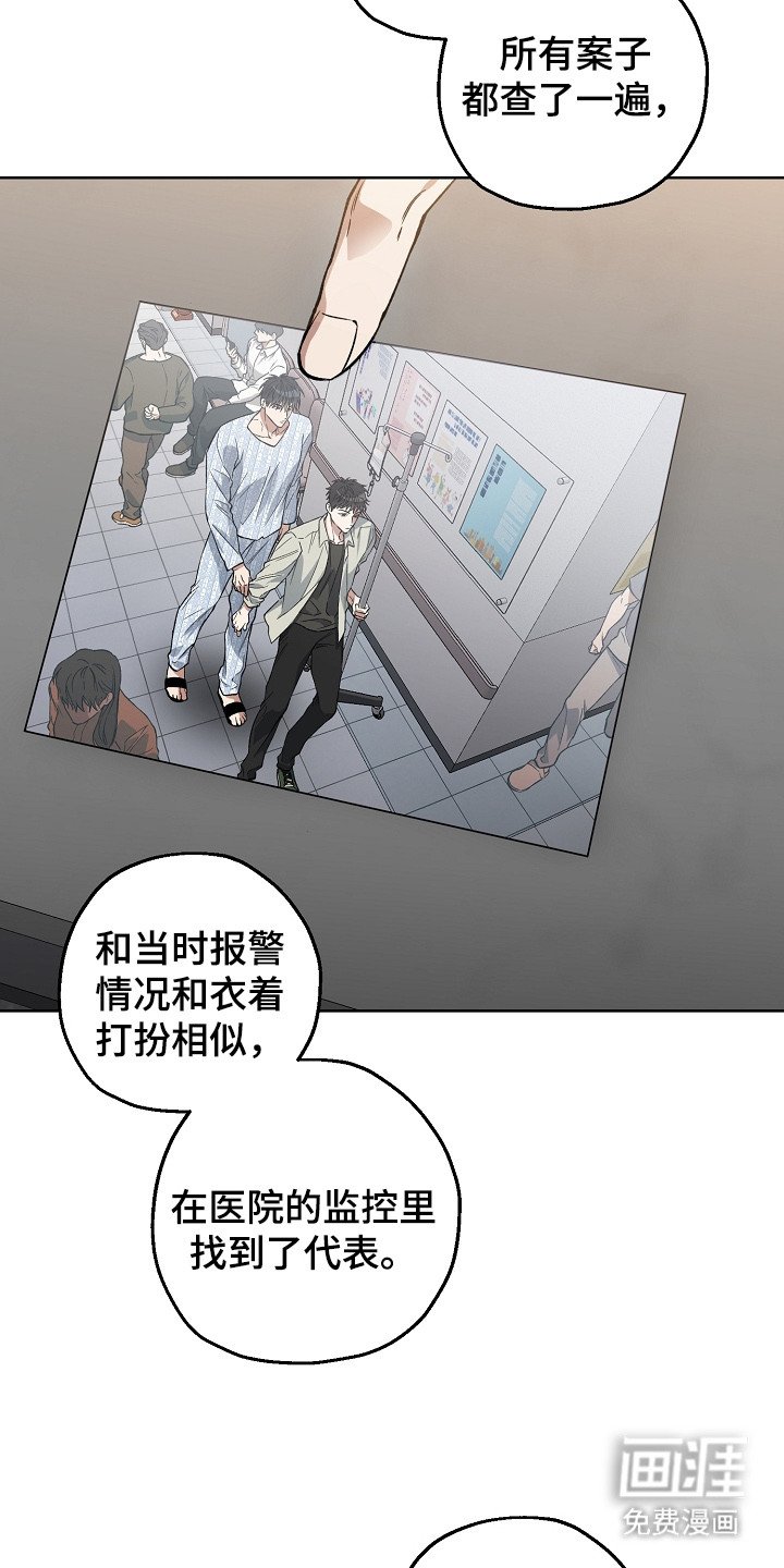 第22章：找到了
