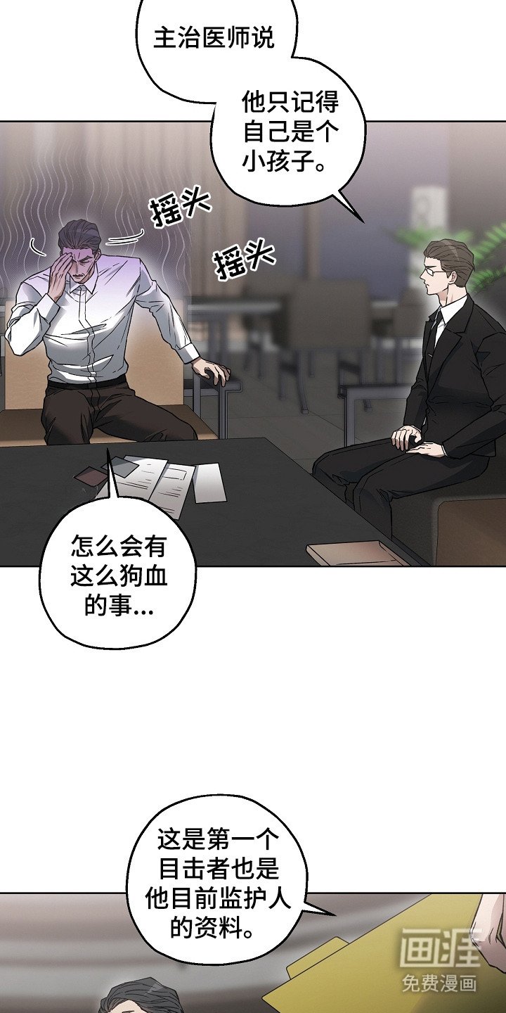 第22章：找到了
