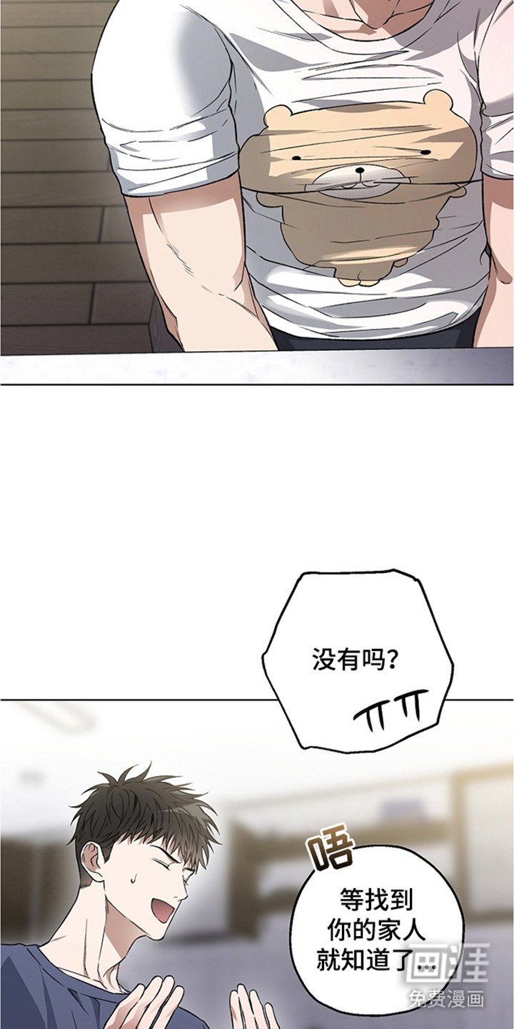 第23章：演技