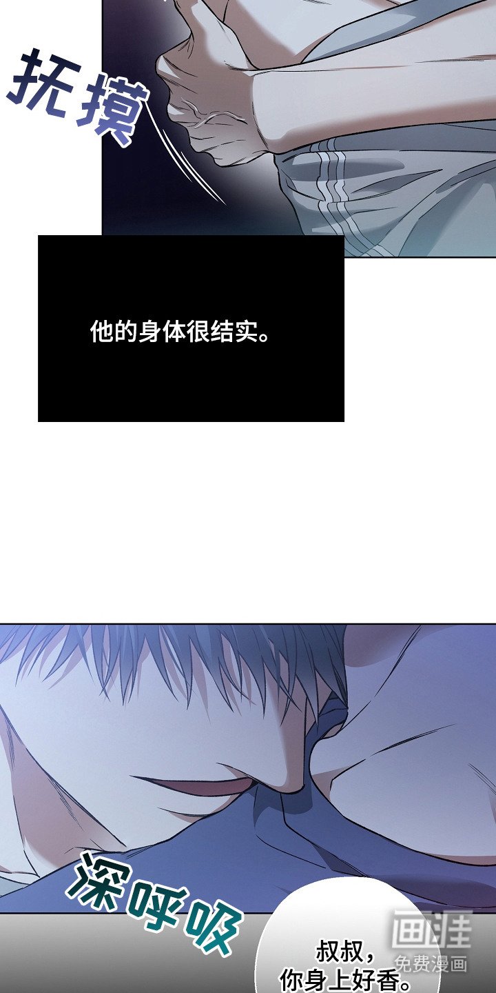 第24章：淡淡的香气