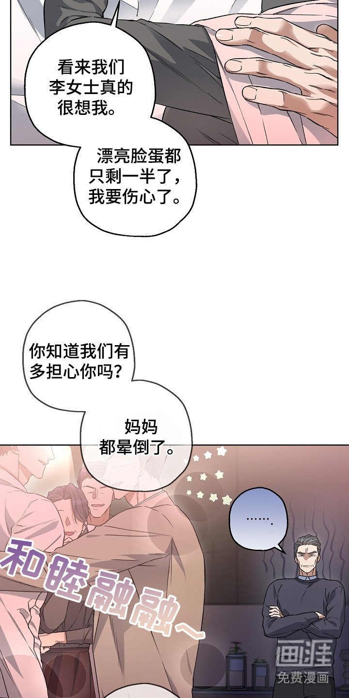第26章：安全回家
