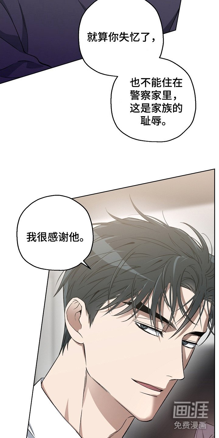 第26章：安全回家