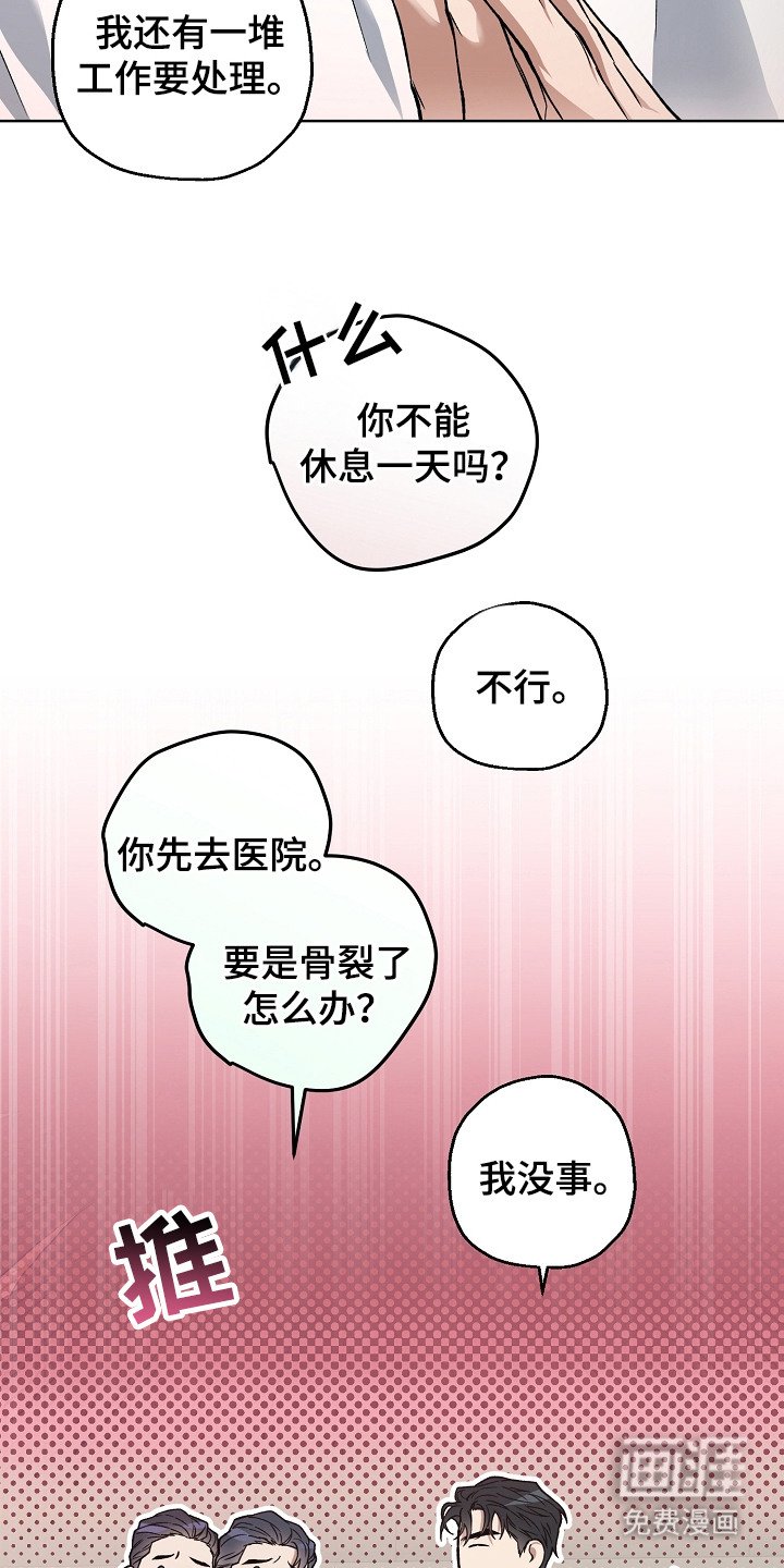 第26章：安全回家