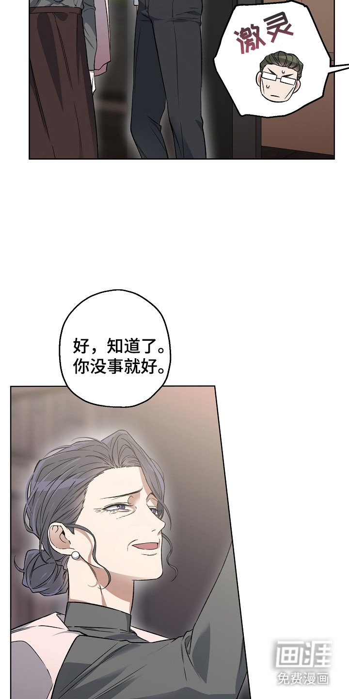 第26章：安全回家