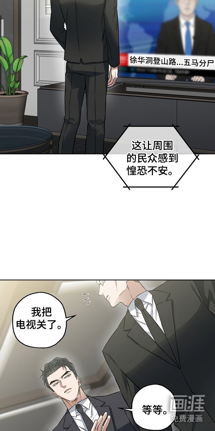第26章：安全回家