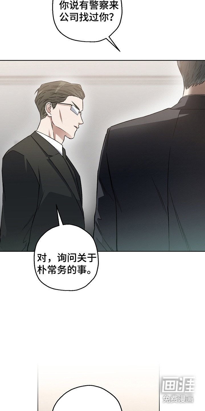 第27章：身心疲惫