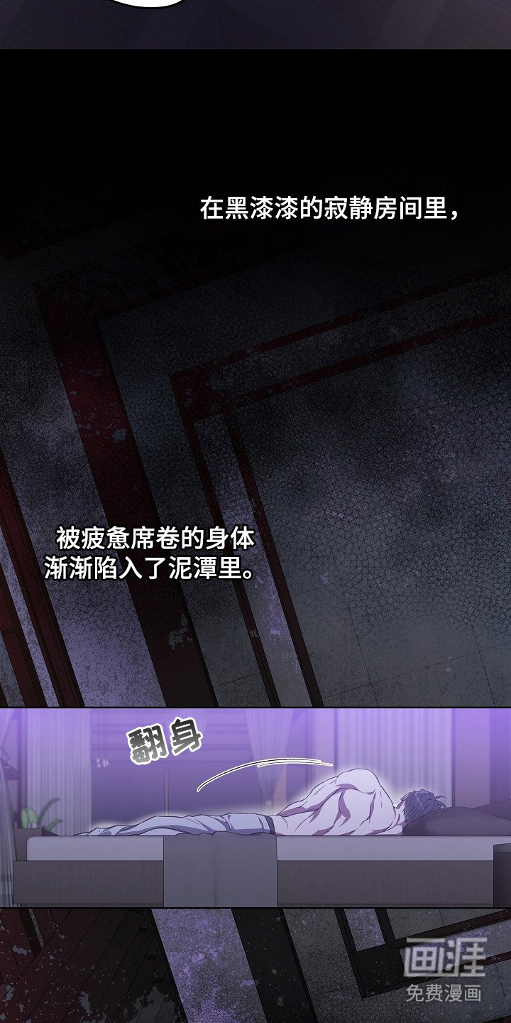 第27章：身心疲惫