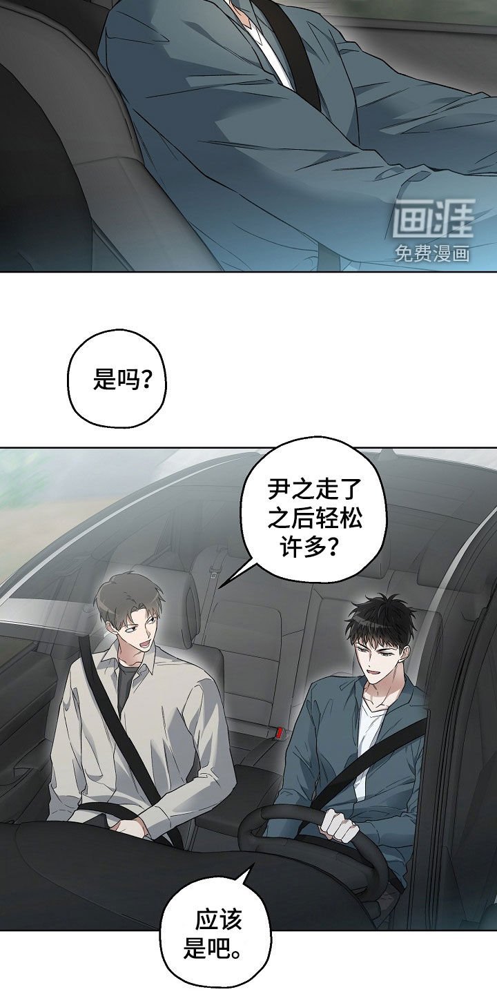 第28章：请配合调查