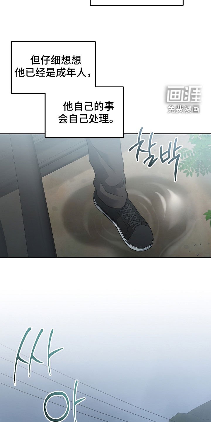 第28章：请配合调查