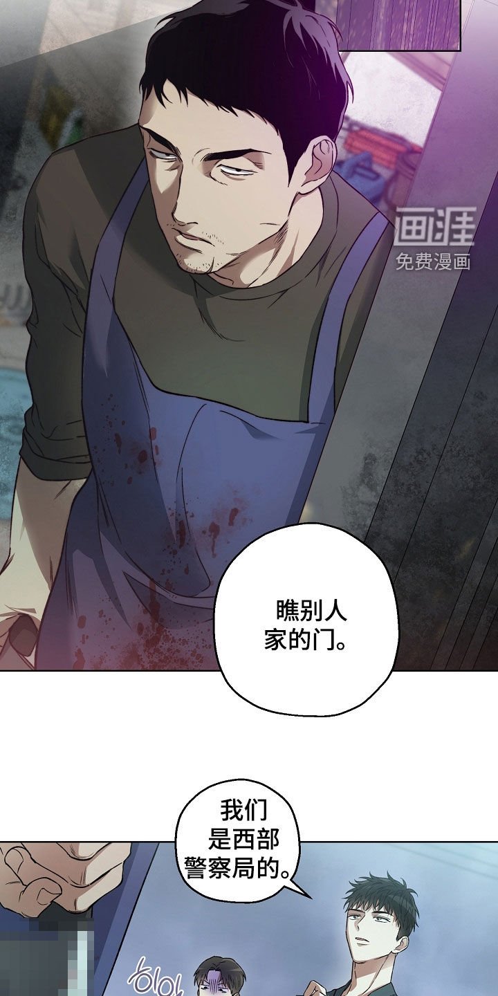 第28章：请配合调查