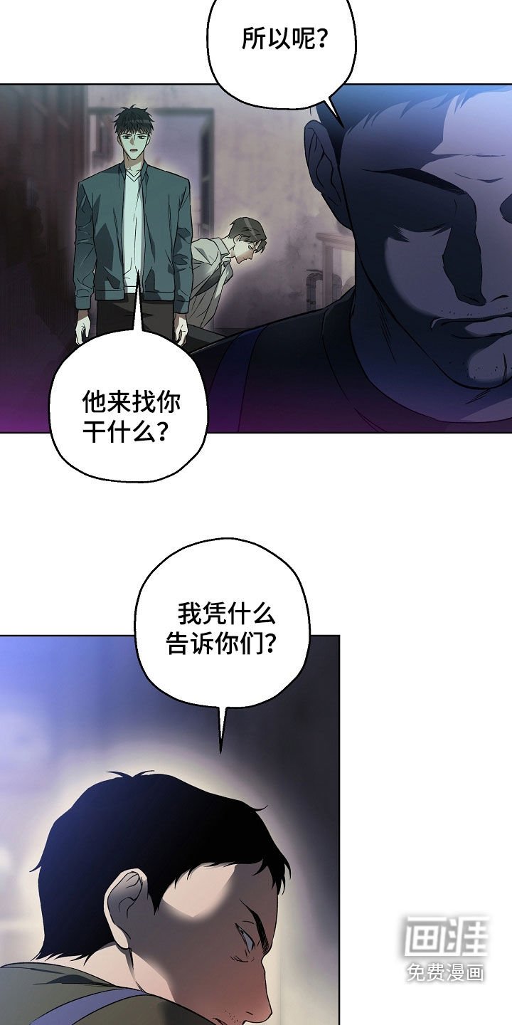 第28章：请配合调查