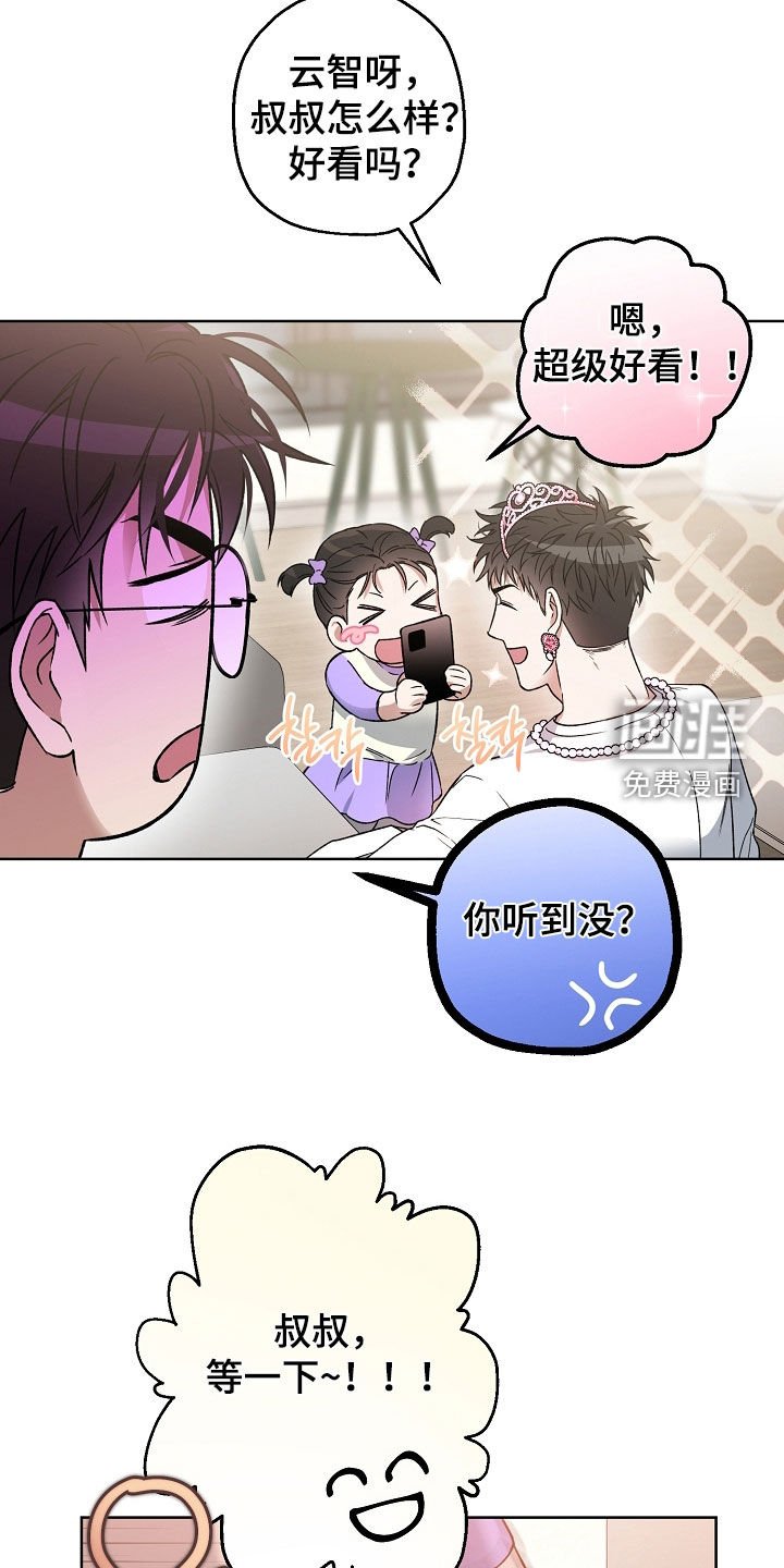第29章：电话
