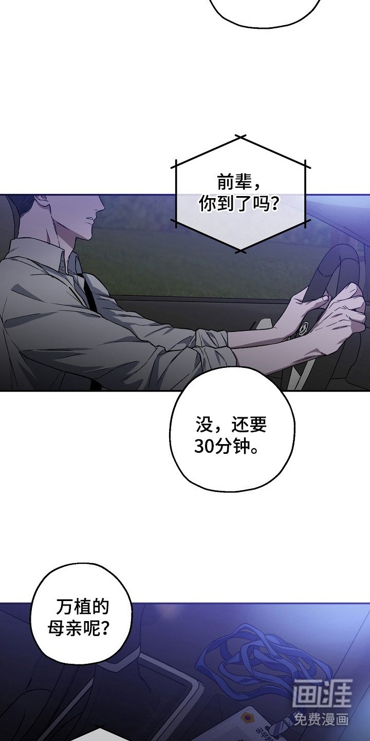 第3章：正巧撞见
