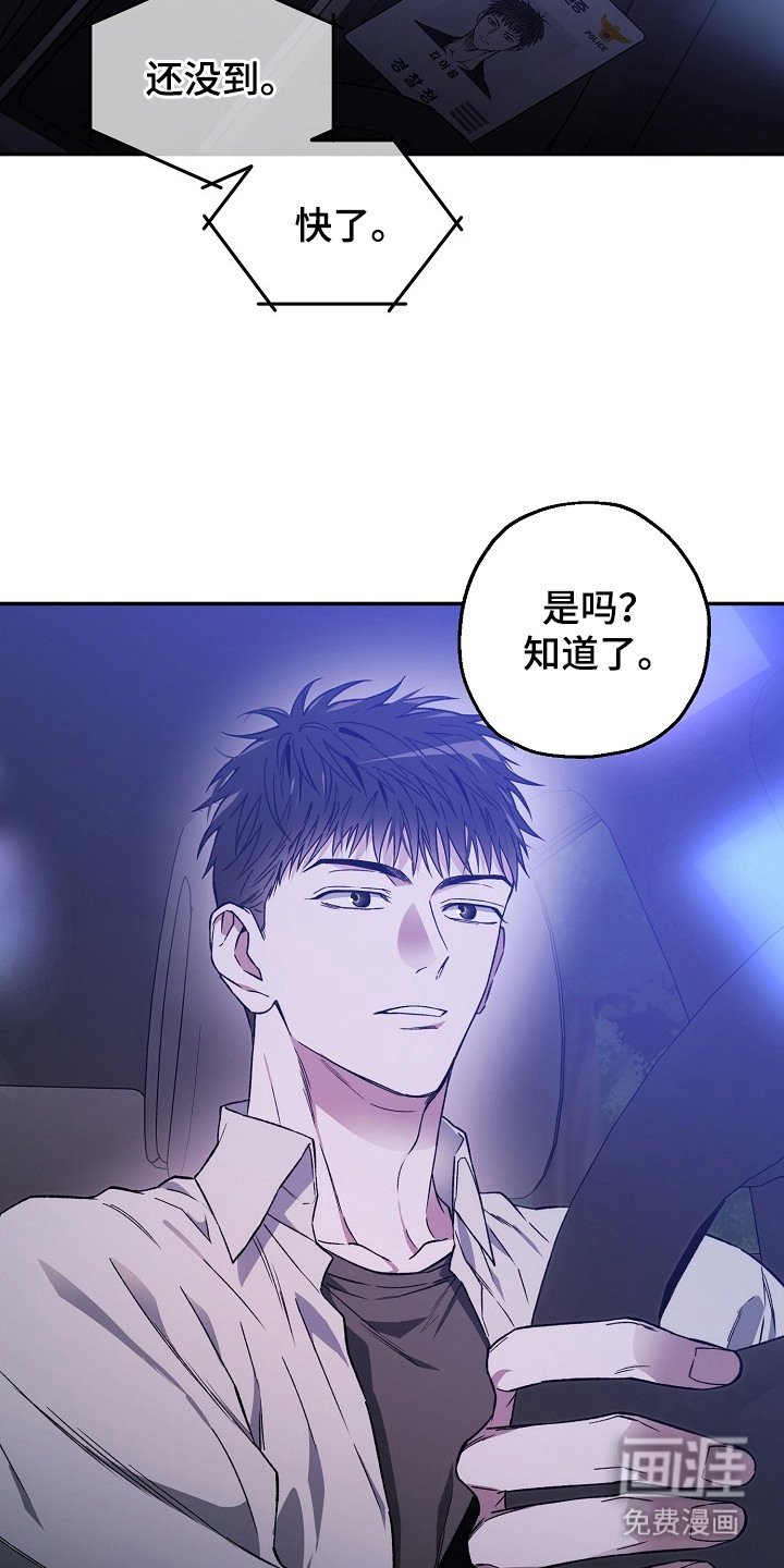 第3章：正巧撞见