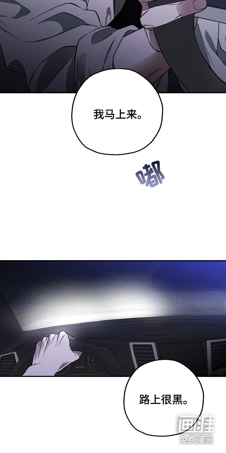 第3章：正巧撞见