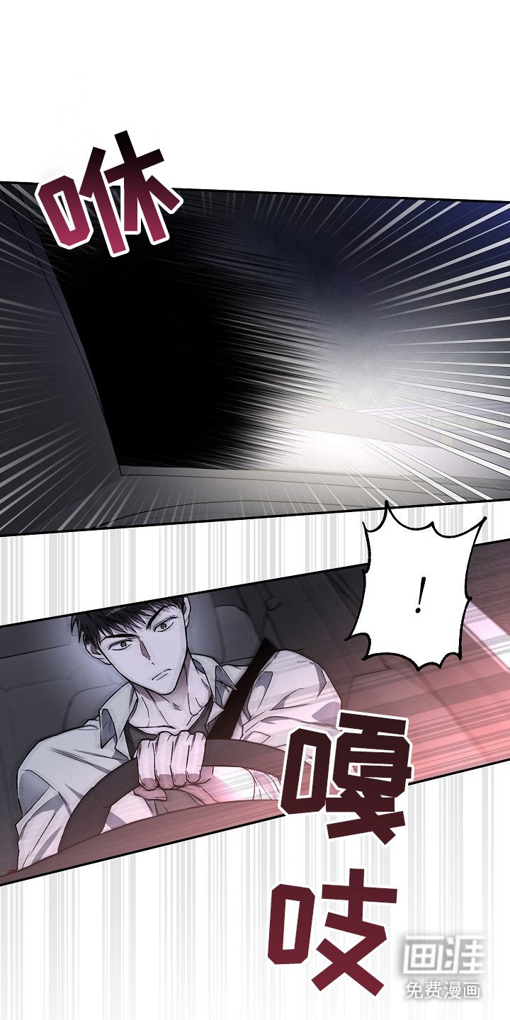 第3章：正巧撞见