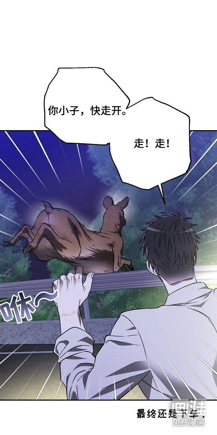 第3章：正巧撞见